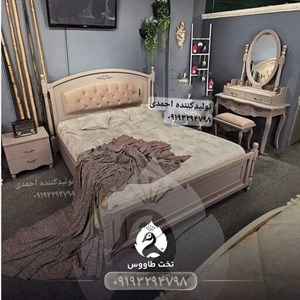 سرویس خواب دونفره قاصدک مبلمان آپادانا مدل 600756