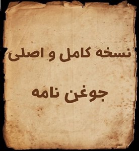 کتاب Eragon نسخه کامل