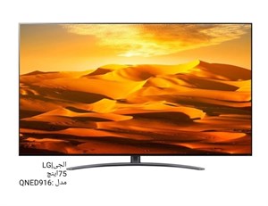 تلویزیون ال جی 75 اینچ مدلQned91