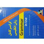 کتاب گرامر کامل زبان انگلیسی Grammar in Use اثر Raymond Murphy و William R.Smalzer انتشارات دانشیار