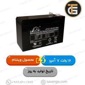 باتری 12 ولت 7.5 آمپر لئوچ