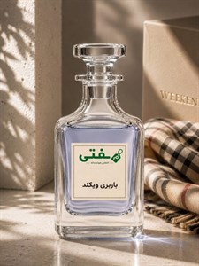 عطر دست‌ریز باربری ویکند Burberry Weekendمُفتی