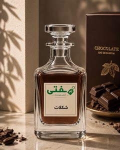 عطر دست‌ریز شکلات Chocolateمُفتی