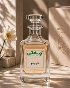 عطر دست‌ریز نارسیسو رودریگز Narciso Rodriguezمُفتی