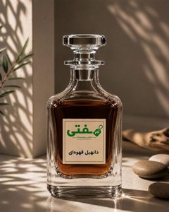 عطر دست‌ریز دانهیل قهوه ای Dunhill مُفتی