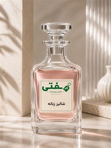 عطر دست‌ریز شالیز زنانه Shalis Womenمُفتی