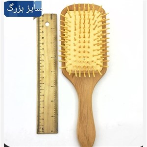 برس مو چوبی مستطیلی کف کرمی سایز بزرگ