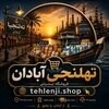 عمده _ آدامس عسلی اسپوت 8 بسته 54 عددی