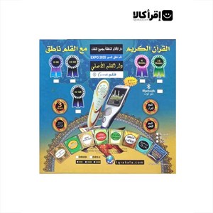 قلم قرآنی الهدی