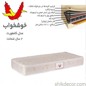تشک خوشخواب مدل کامفورت سایز 180*80