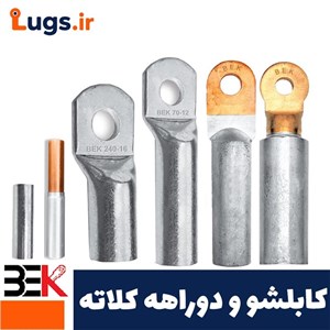 کابلشو و دوراهه کلاته