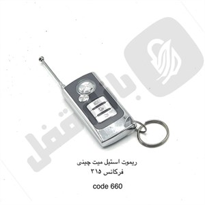 660 ریموت پارکینگ استیل میت انتن دار 315