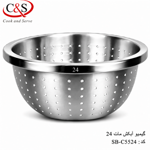 آبکش استیل مات گیمپو سایز 24 C&S