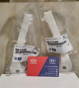 براکت سپر یا نگهدارنده سپر جلو راست آزرا اصلی جنیون پارت 865143L000