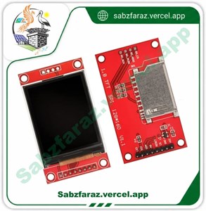 ماژول نمایشگر 1.8 اینچ TFT رنگی با رابط SPI و درایور ST7735