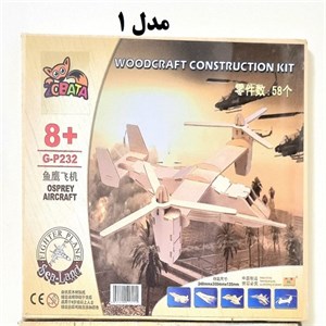 پازل سه بعدی چوبی سایزA5