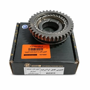 کشویی کامل گیربکس 1و2 پراید کوارت
