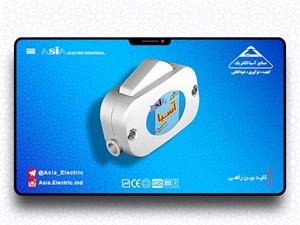 کلید بین راهی آسیا
