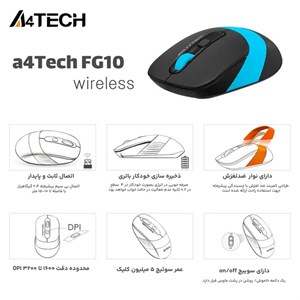 ماوس بی سیم ای فورتک مدل FG10