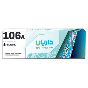 کارتریج لیزری مشکی داریان مدل Darian 106A