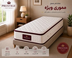 تشک تک نفره فنر متصل مموری ویژه (120 200)