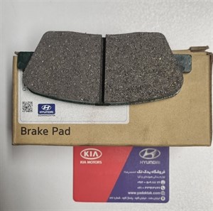 لنت ترمز عقب هیوندای i40 ساخت کره 583023ZA00
