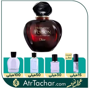عطر دیور پویزن زنانه - ژان نیل Christian Dior Poison