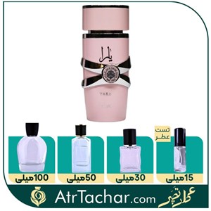 عطر یارا صورتی لطافه ژان نیل Lattafa Yara