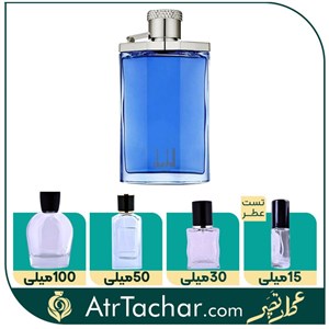 عطر دانهیل دیزایر بلو - ژان نیل Dunhill Desire Blue