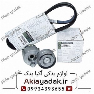 کیت تسمه دینام مگان 1600 اصلی اورجینال