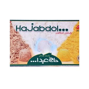 پشمک مخلوط حاج عبدالله 360  گرم