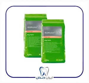 آلژینات بایر کولزر - Kulzer Alginoplast Alginate