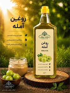 روغن آمله خالص (1لیتری) بضمانت مرجوعی