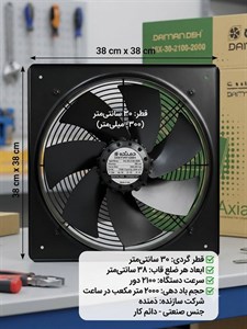 هواکش پروانه 30 دمنده مشکی قاب 40 در 40 VIK-30V2S