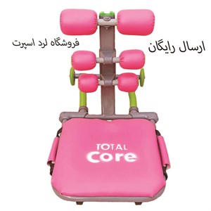 دستگاه دراز و نشست مدل توتال کور 003