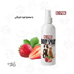 اسپری شامپو خشک سگ و گربه با عصاره توت فرنگی حجم ۱۵۰ میلی لیتر رداسپرینگ | RedSpring