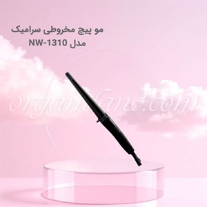 مو پیچ مخروطی نیونایس مدل NW-1310