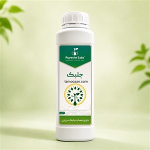 کود جلبک دریایی ( رویش سبز) ۱ لیتری