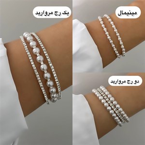 دستبند النگویی مجلسی نگین مروارید 1017