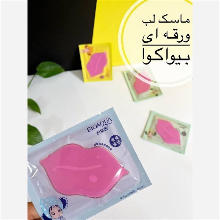 ماسک لب بیوآکوا