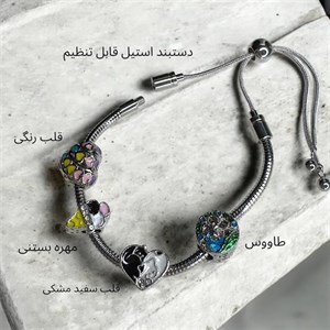 چارم پاندورا سری مهره 7