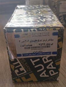 سیلندر ترمز چرخ عقب 206 تیپ 3