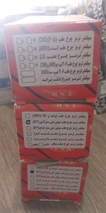 سیلندر ترمز چرخ عقب ef7 آذین