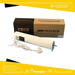 موتور پرده برقی کنار رو 3 سیم A-OK مدل LM100