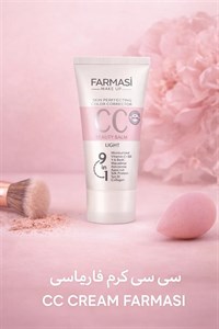 سی سی‌کرم فارماسی 