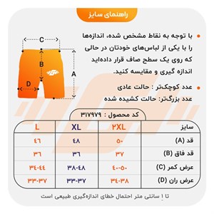 ست تیشرت و شلوارک اسپرت ژاپن جام جهانی کیت World Cup-2026 آبی