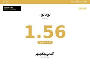 عدسی طبی آفتابی لوناتو Lunato Lens 1.56 HTC