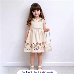 سارافون گلدوزی دخترانه کیف دار