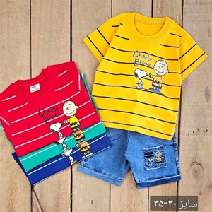 ست تیشرت و شلوارک Charlie Brown