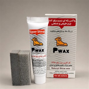 پی واکس Pwax